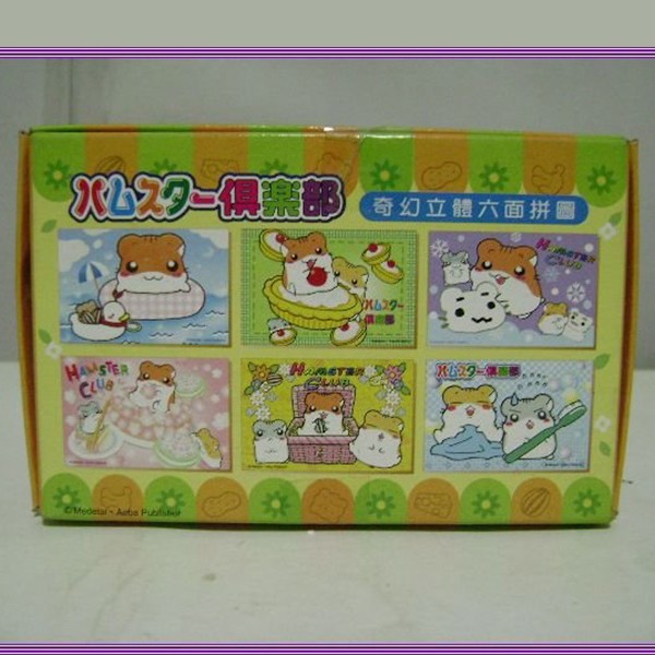 哈姆太郎六顆益智拼圖玩具 推薦