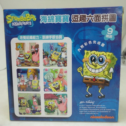 海綿寶寶9面益智拼圖代工廠
