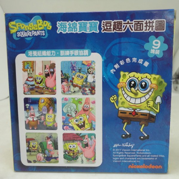 海綿寶寶9面益智拼圖代工廠