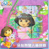 朵拉彩色9面立體益智拼圖工廠