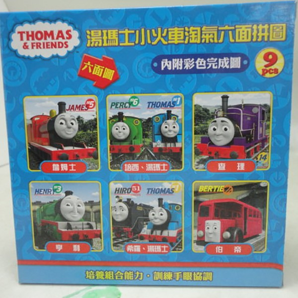 湯姆是益智積木拼圖製造商