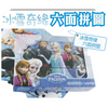 冰雪奇緣立體六面積木拼圖 加工廠
