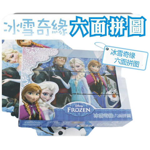 冰雪奇緣立體六面積木拼圖 加工廠