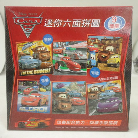 汽車總動員9面立體積木拼圖 廠商