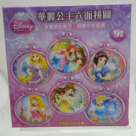 迪士尼華麗公主立體六面積木拼圖 製作