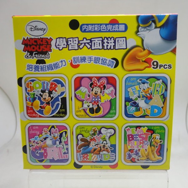 米奇塑膠立體六面積木拼圖 供應商