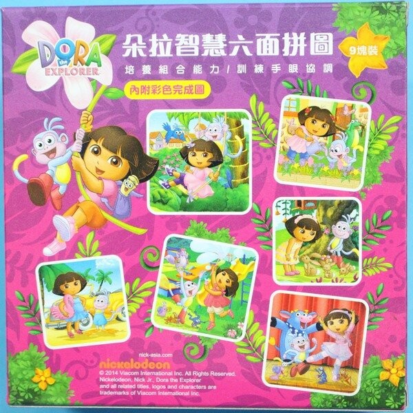 朵拉彩色9面立體益智拼圖工廠